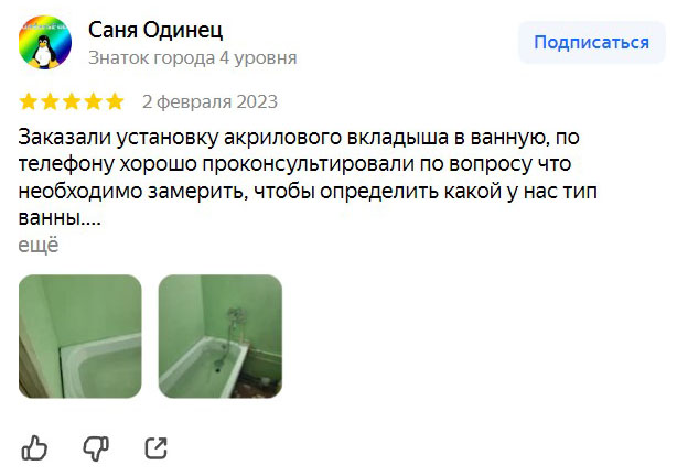 Отзыв о реставрации ванны